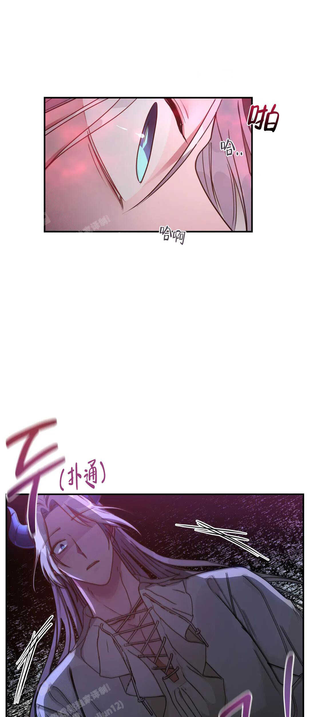 龙堡秘爱 - 第10话 - 第9页