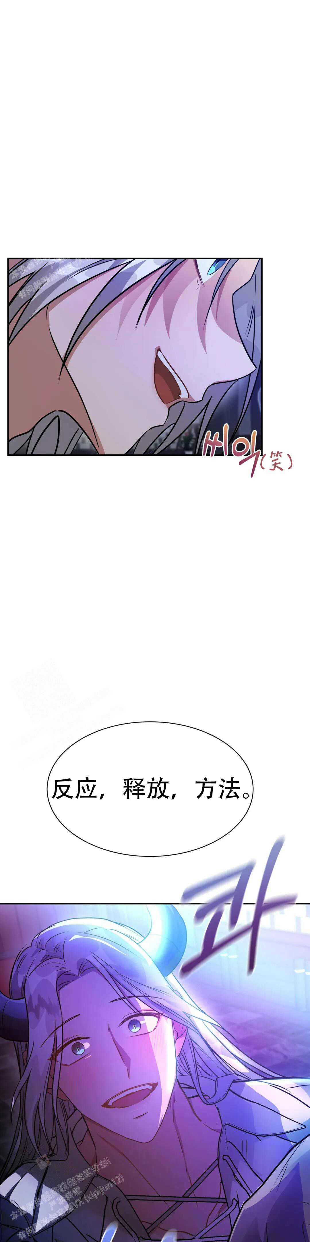 龙堡秘爱 - 第10话 - 第13页