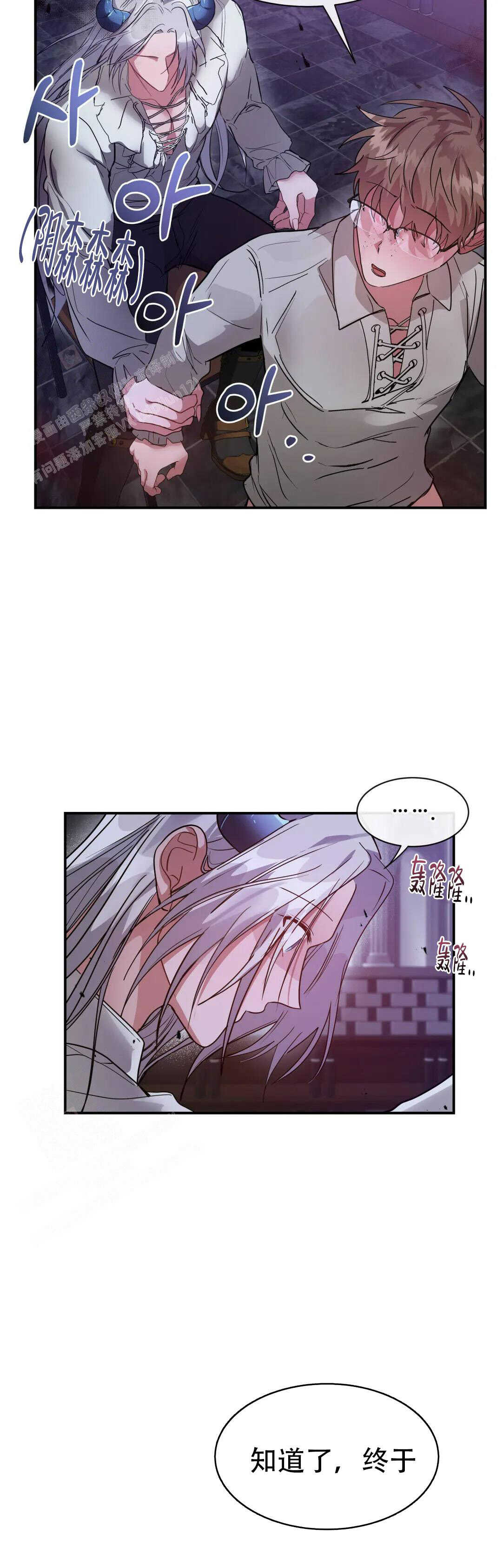 龙堡秘爱 - 第10话 - 第12页