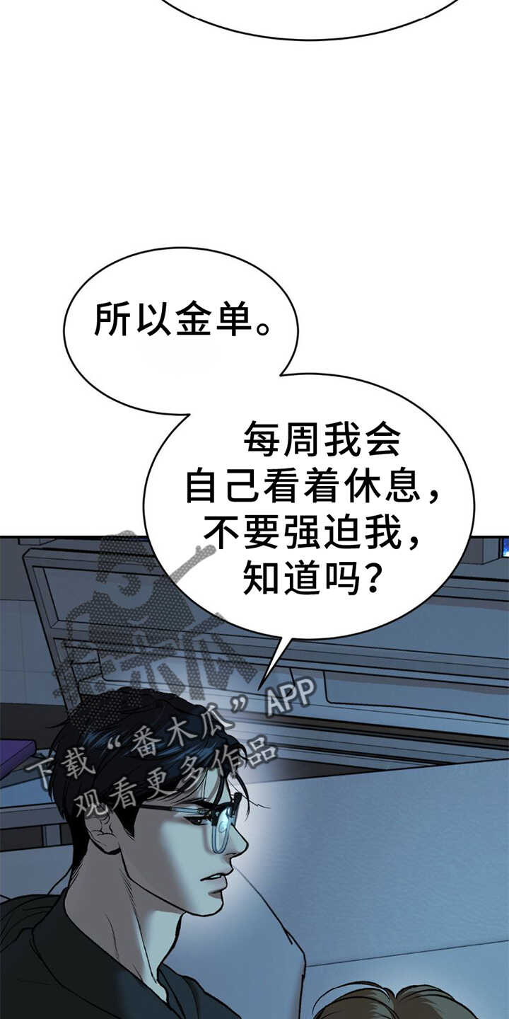 危险遭遇 - 第81章：实验 - 第2页