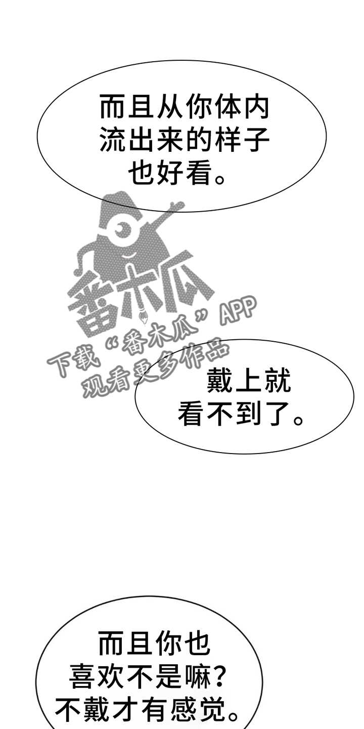 危险遭遇 - 第81章：实验 - 第24页