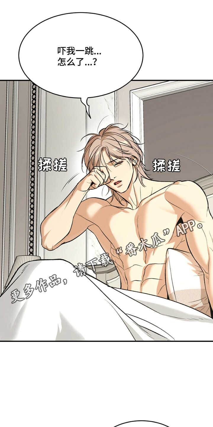 危险遭遇 - 第179话 - 第11页