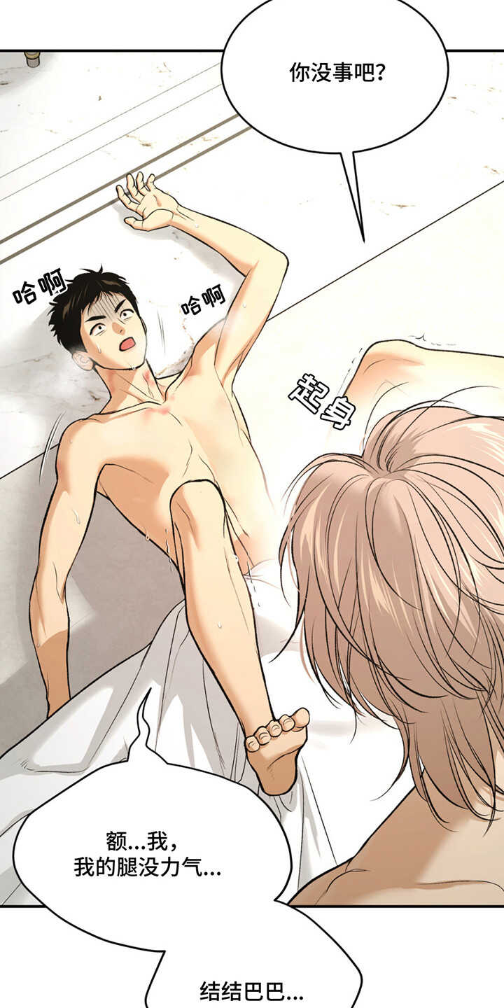 危险遭遇 - 第179话 - 第12页