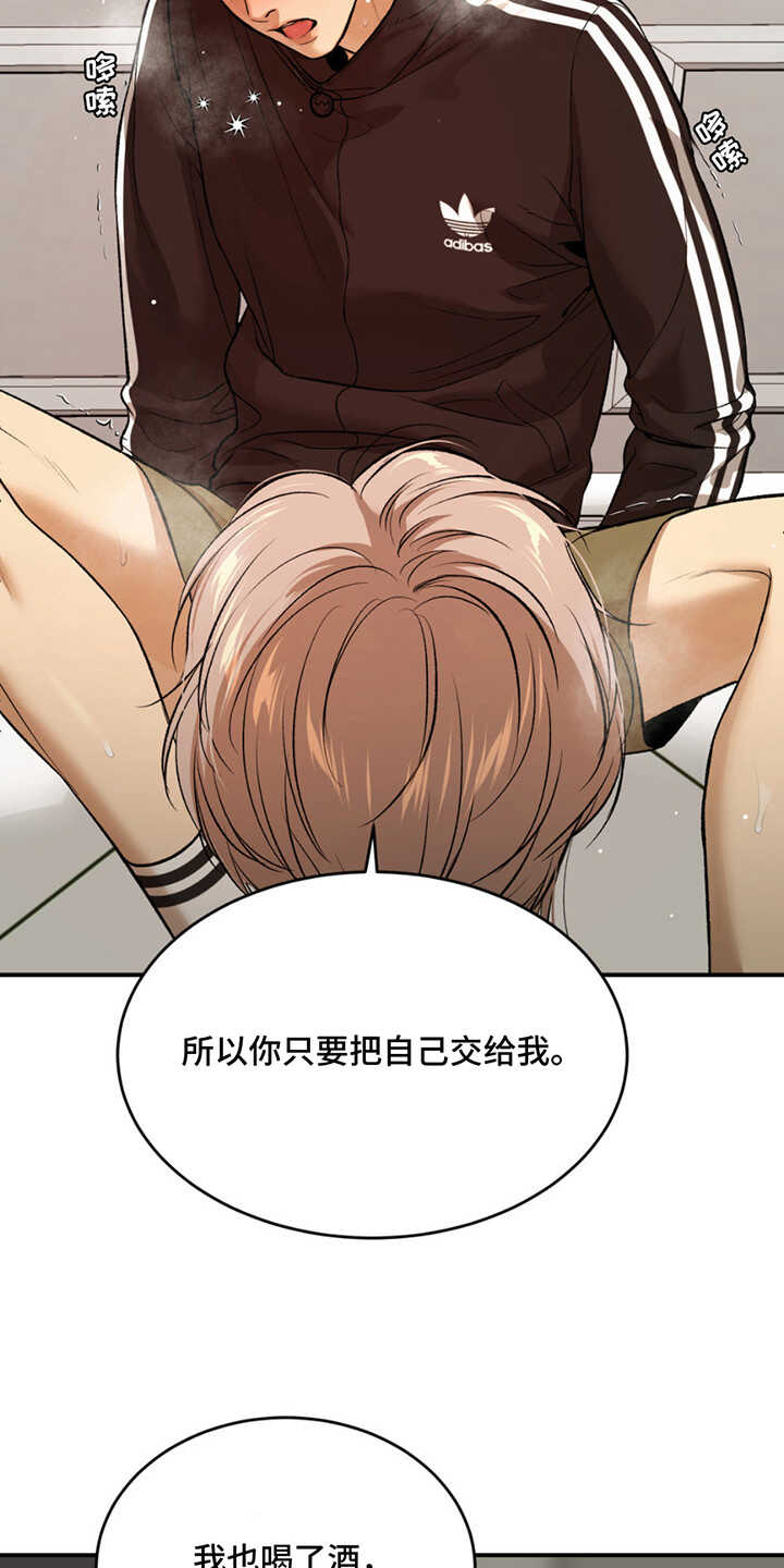 危险遭遇 - 第179话 - 第24页