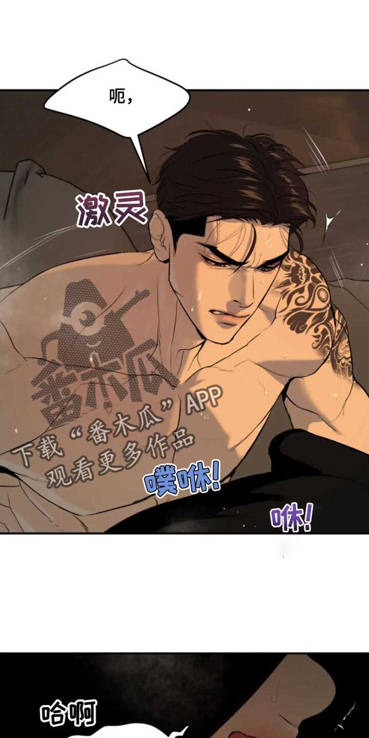 危险遭遇 - 第33章：晕倒 - 第1页