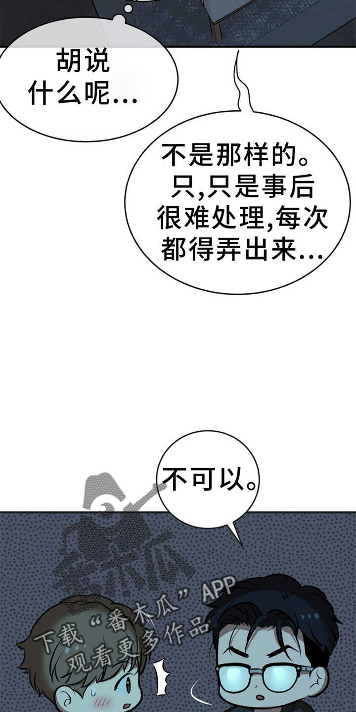 危险遭遇 - 第81章：实验 - 第22页