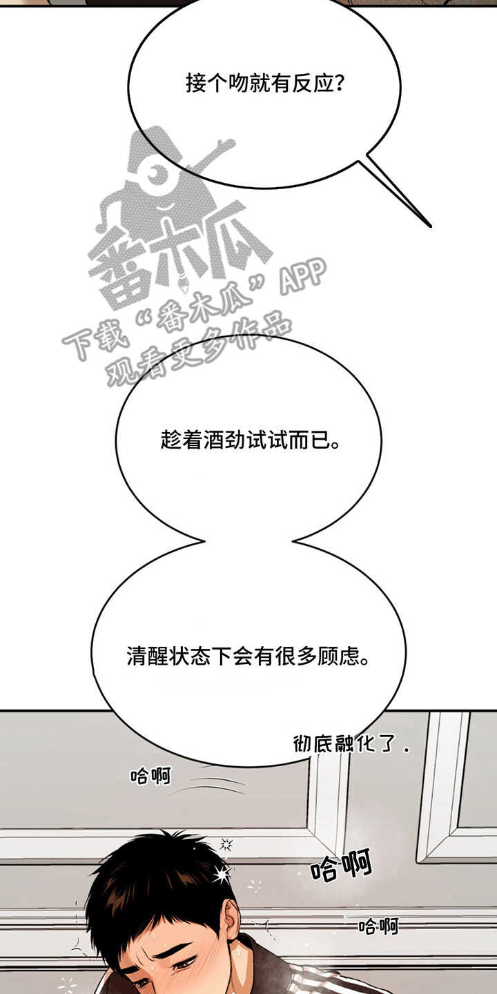 危险遭遇 - 第179话 - 第23页