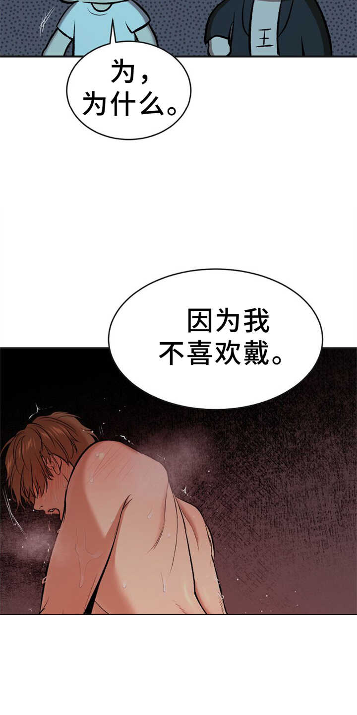 危险遭遇 - 第81章：实验 - 第23页