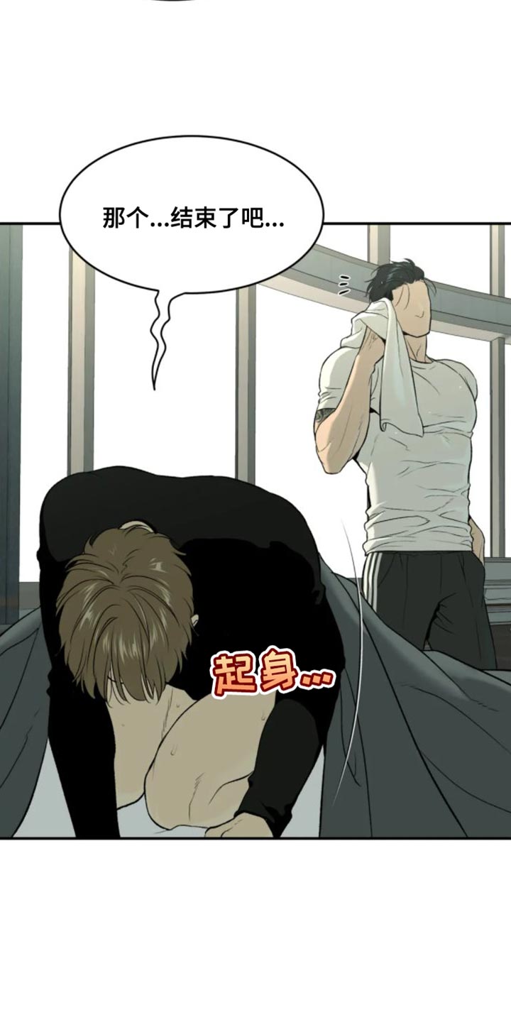 危险遭遇 - 第33章：晕倒 - 第7页