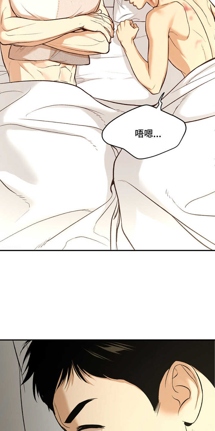 危险遭遇 - 第179话 - 第7页