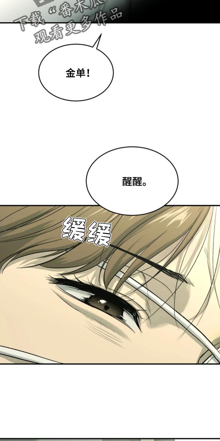 危险遭遇 - 第33章：晕倒 - 第5页