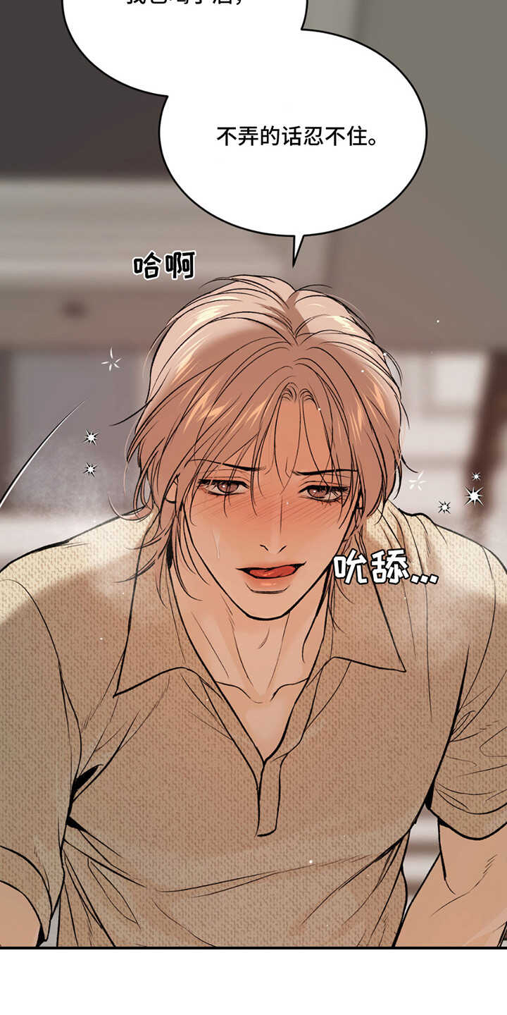 危险遭遇 - 第179话 - 第25页