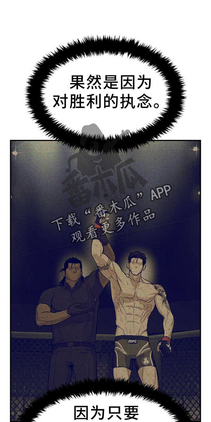 危险遭遇 - 第81章：实验 - 第4页