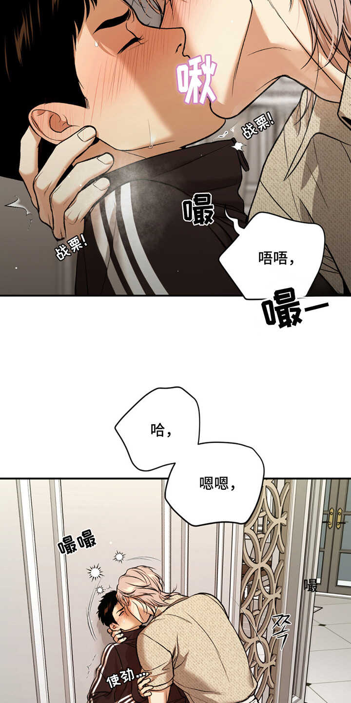 危险遭遇 - 第179话 - 第18页