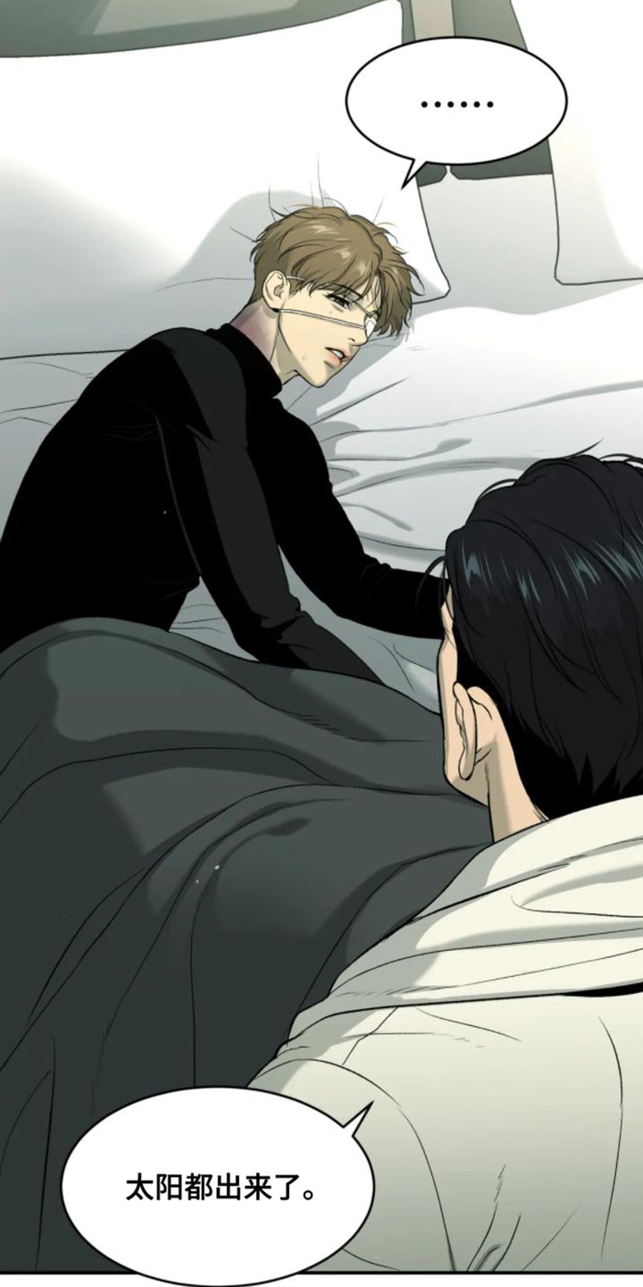 危险遭遇 - 第33章：晕倒 - 第6页