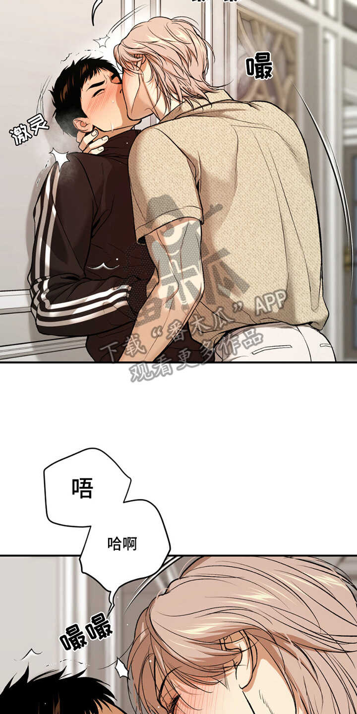 危险遭遇 - 第179话 - 第17页