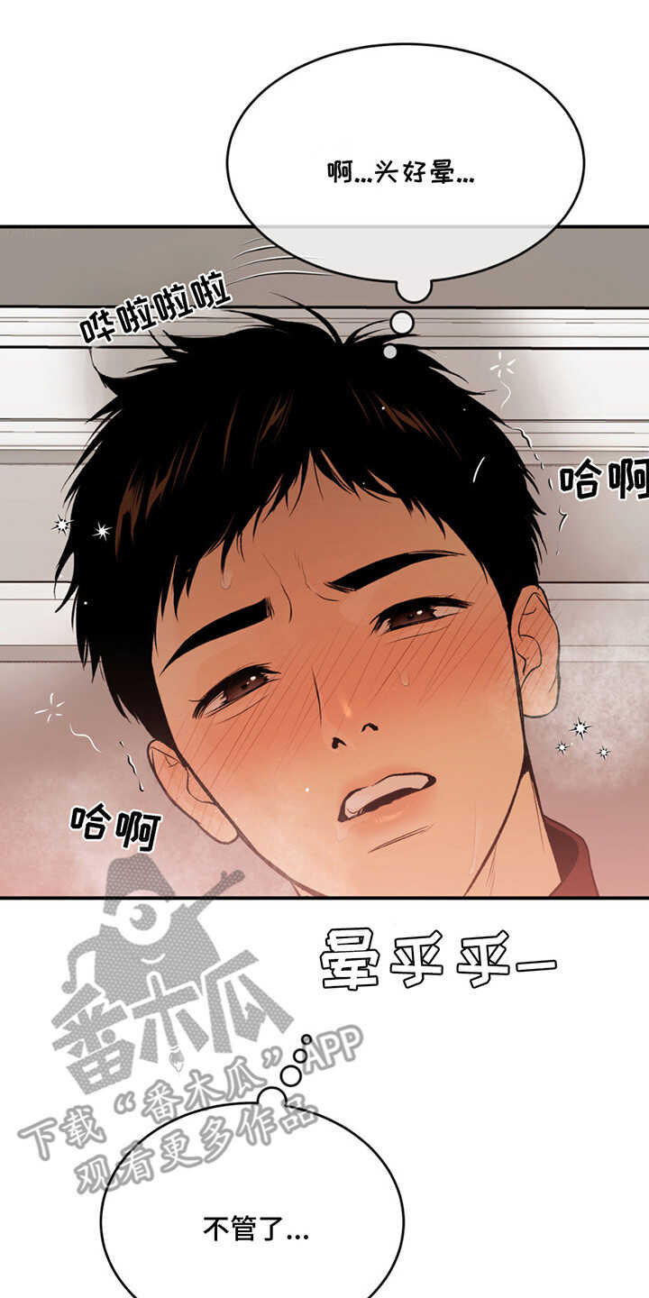 危险遭遇 - 第179话 - 第26页