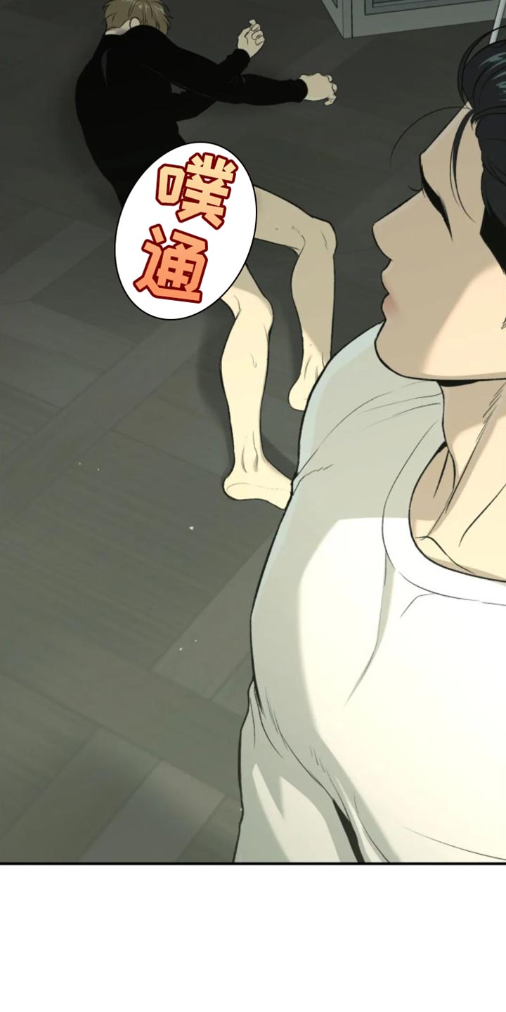 危险遭遇 - 第33章：晕倒 - 第13页