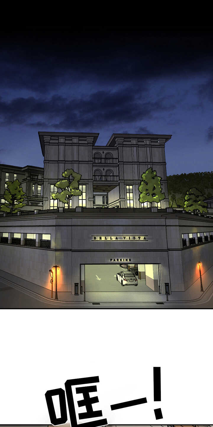 危险遭遇 - 第179话 - 第15页