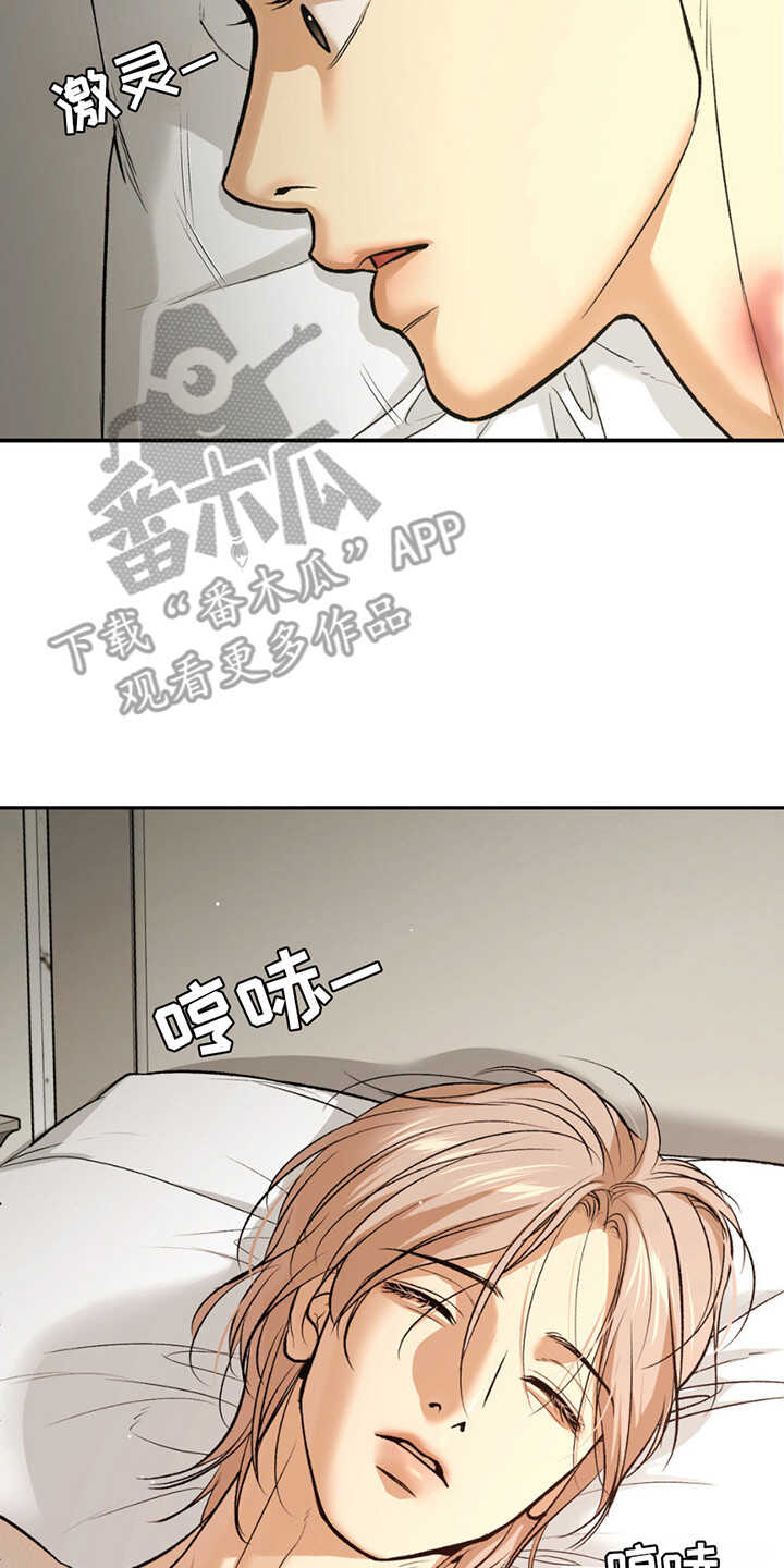 危险遭遇 - 第179话 - 第8页