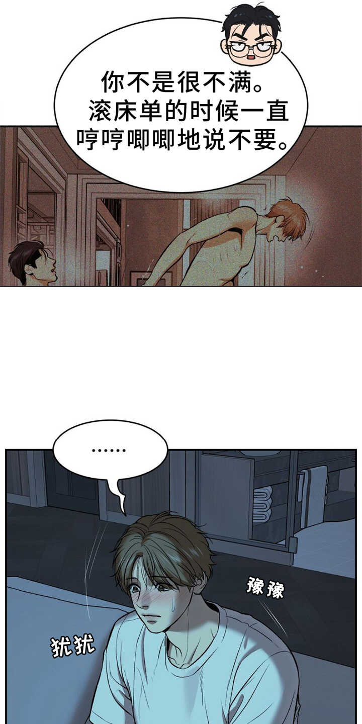 危险遭遇 - 第81章：实验 - 第15页