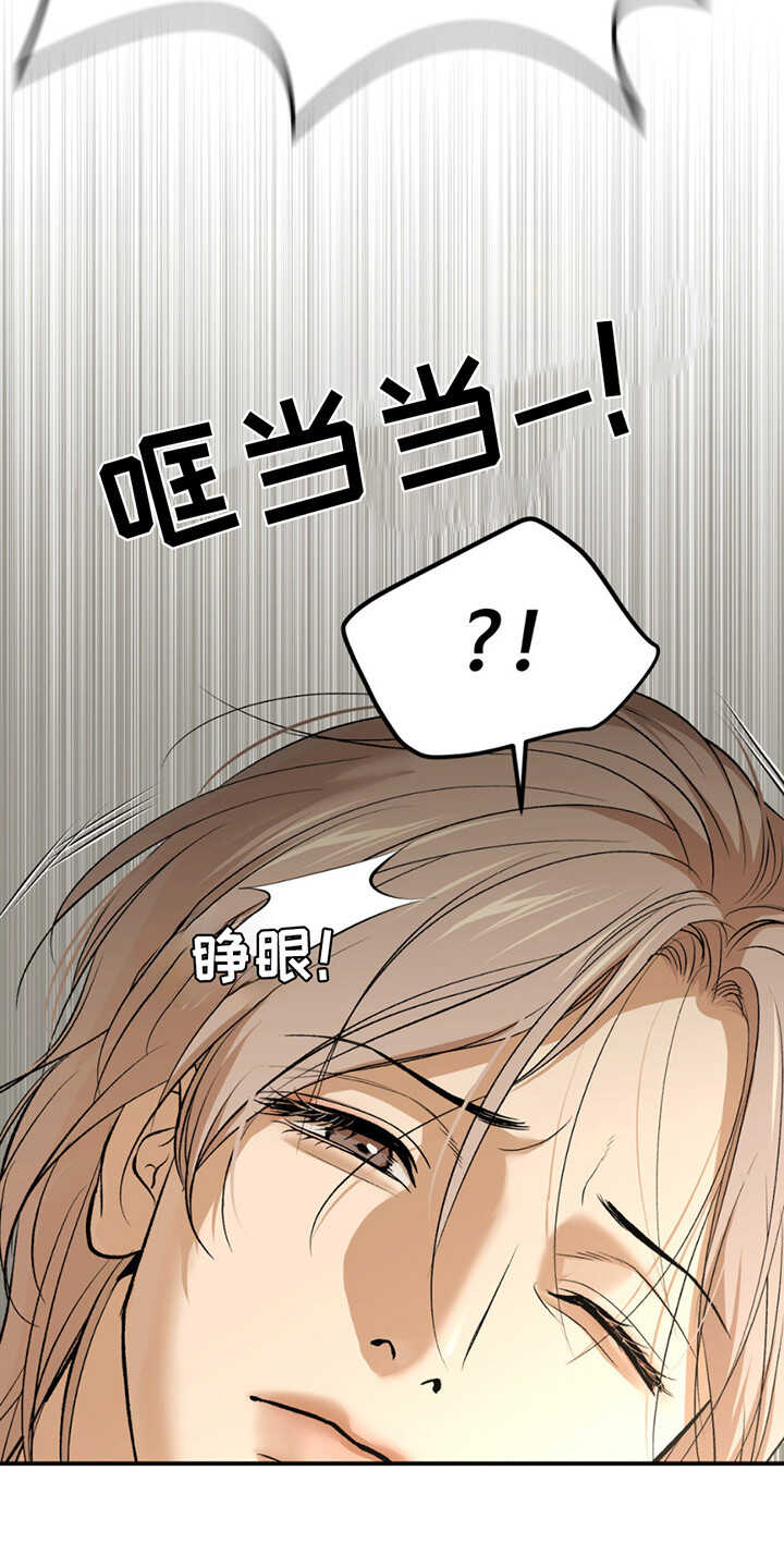 危险遭遇 - 第179话 - 第10页