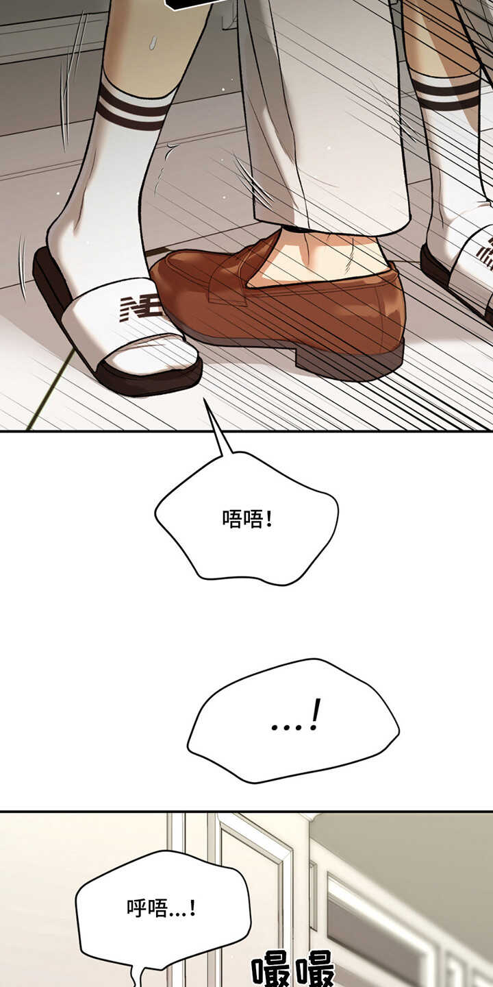 危险遭遇 - 第179话 - 第16页