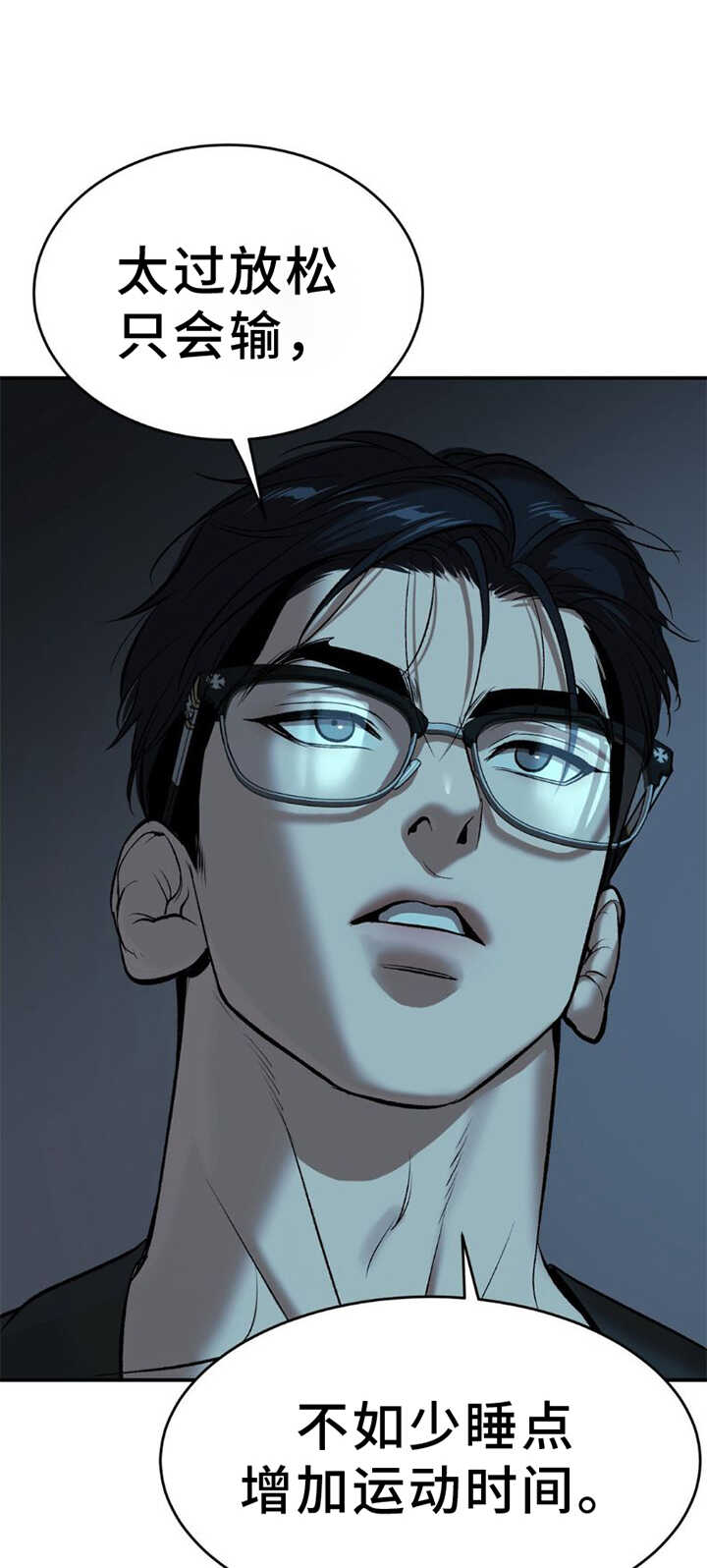 危险遭遇 - 第81章：实验 - 第1页