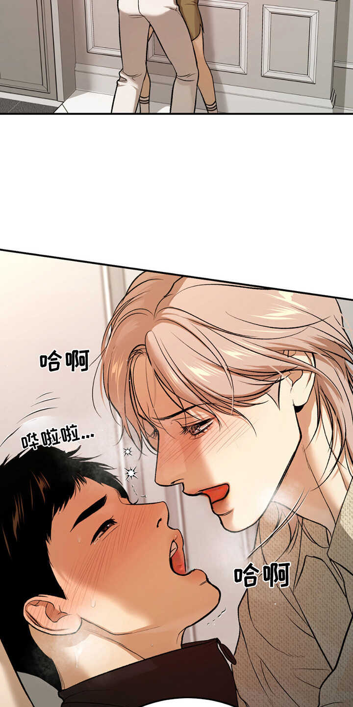 危险遭遇 - 第179话 - 第22页