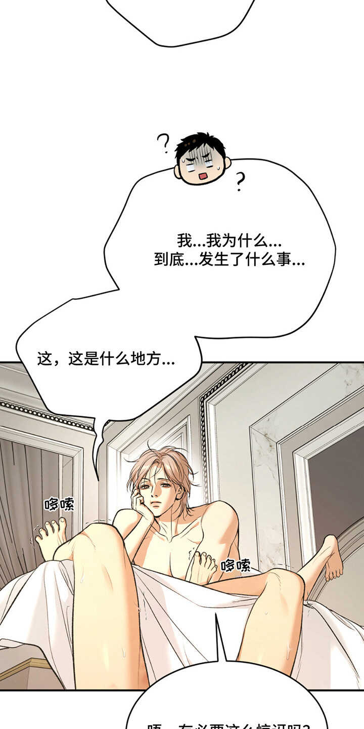 危险遭遇 - 第179话 - 第13页