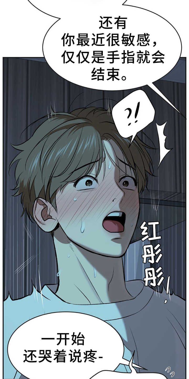 危险遭遇 - 第81章：实验 - 第25页