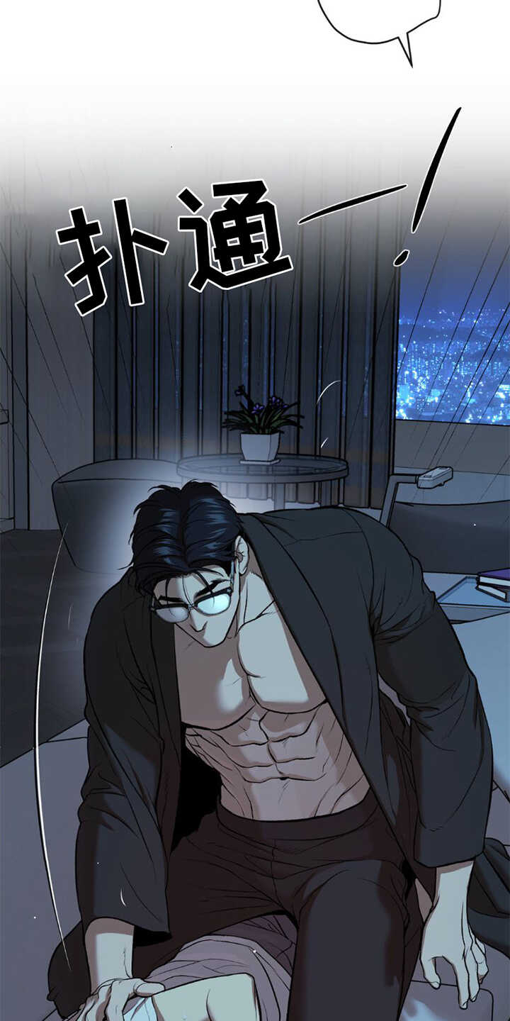 危险遭遇 - 第81章：实验 - 第27页