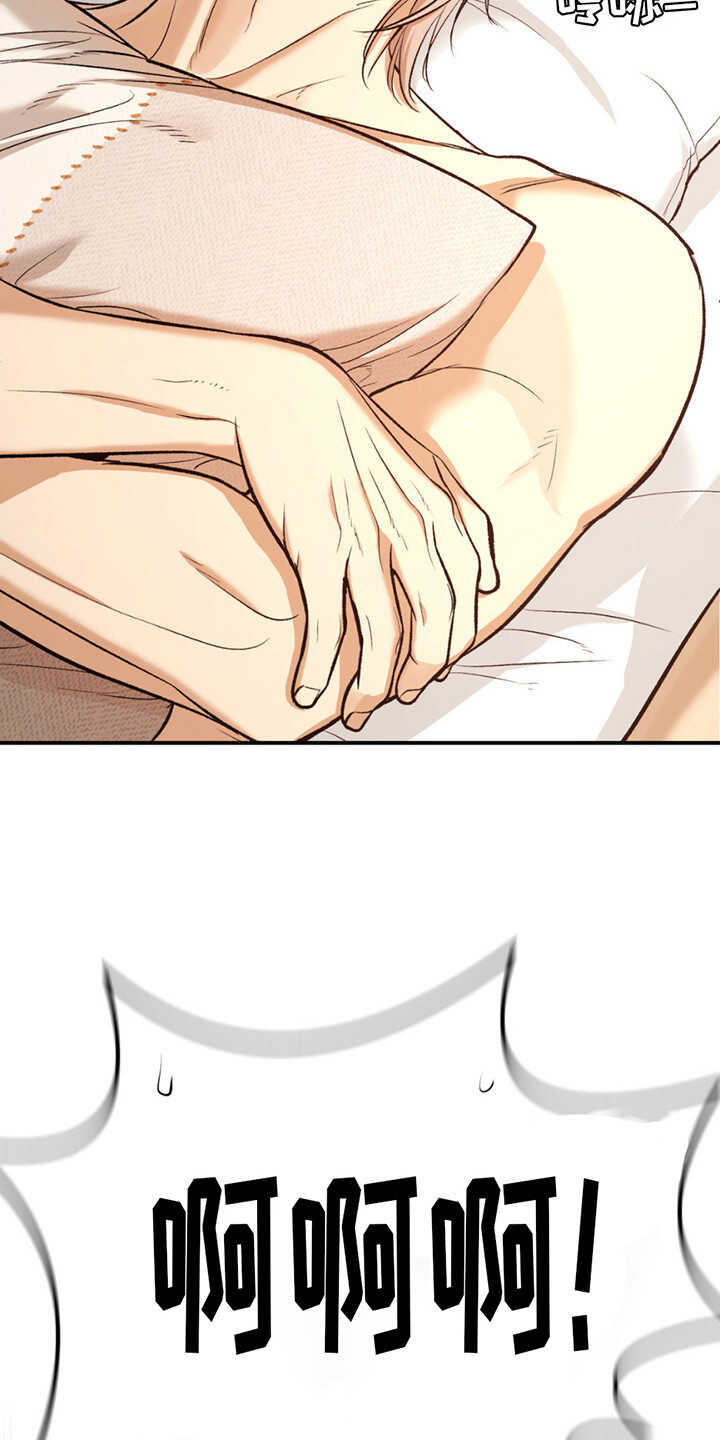 危险遭遇 - 第179话 - 第9页