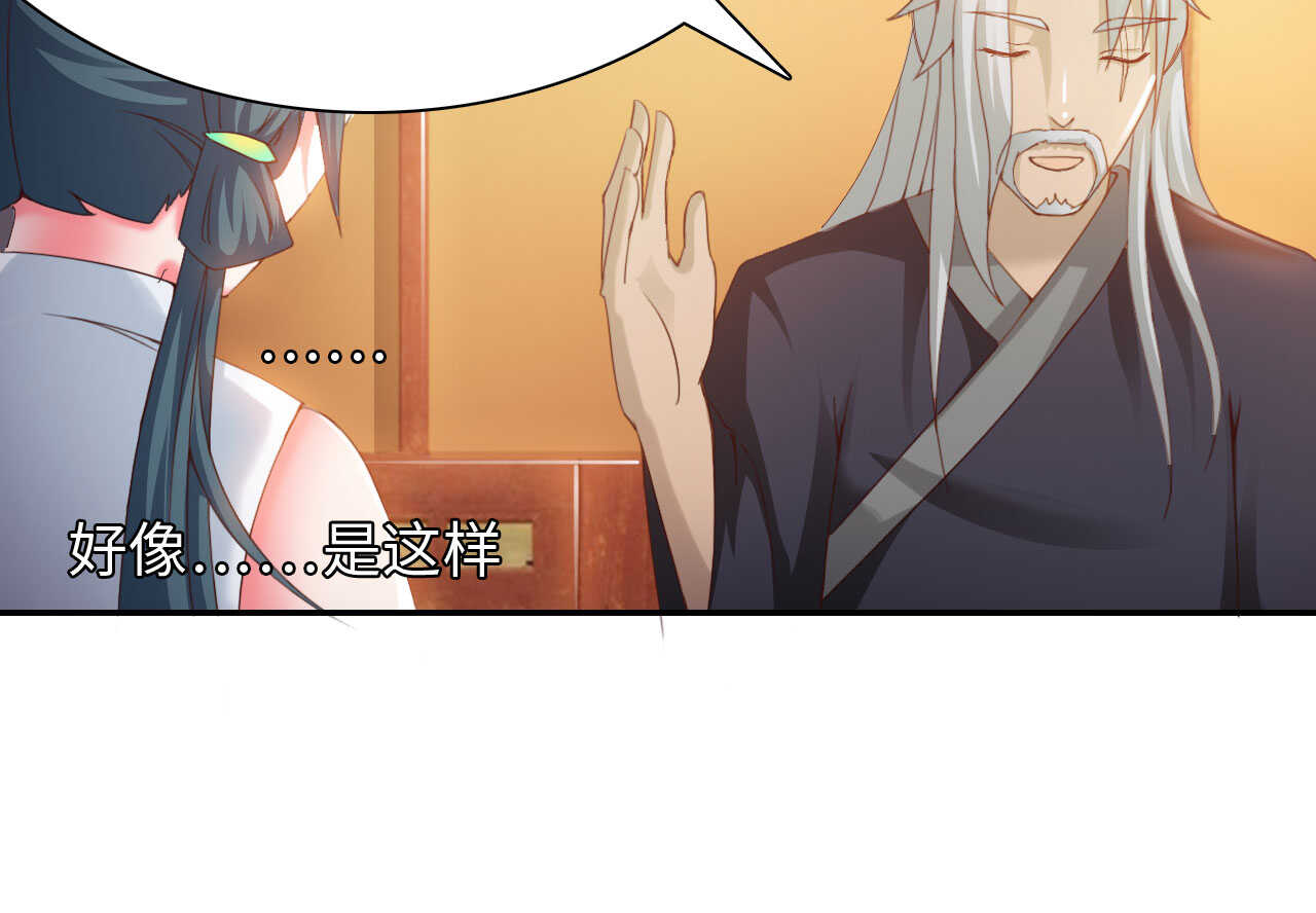 魔盗白骨衣 - 第29章：美食的代价 下 - 第14页