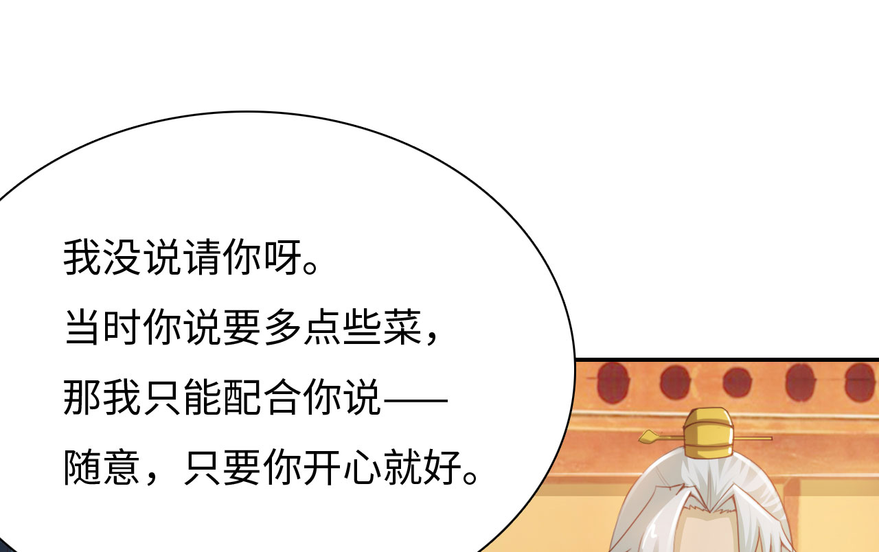 魔盗白骨衣 - 第29章：美食的代价 下 - 第13页