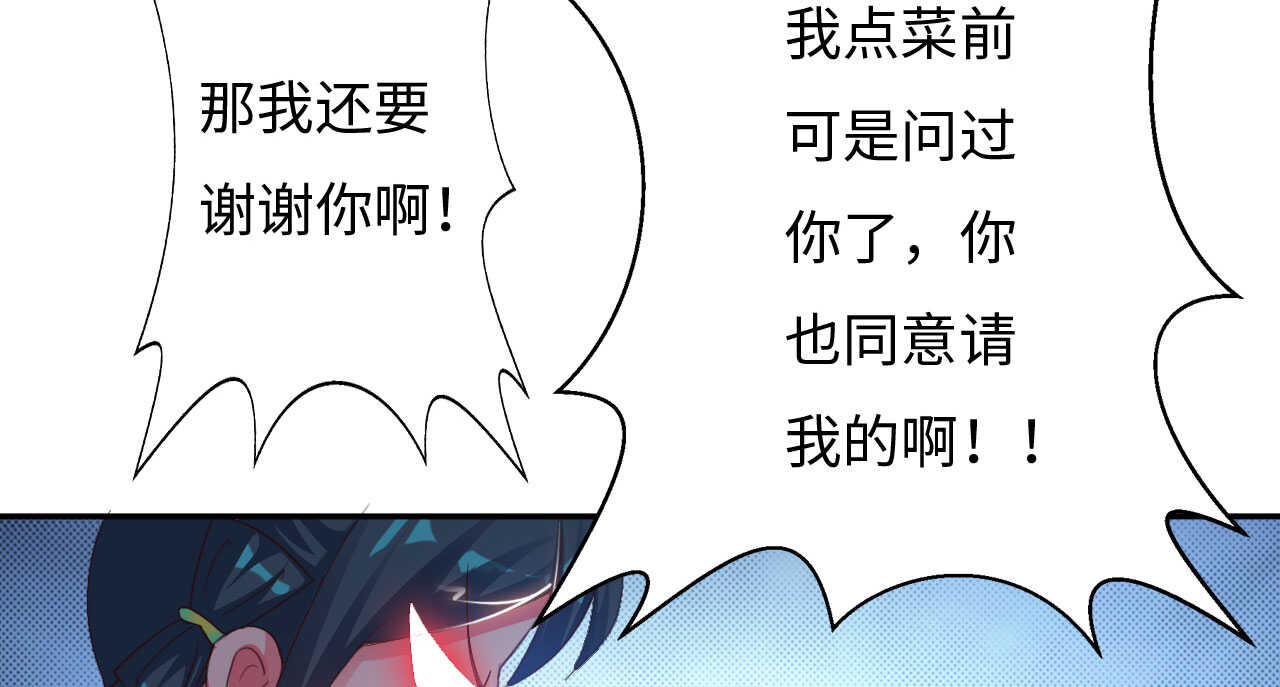 魔盗白骨衣 - 第29章：美食的代价 下 - 第10页