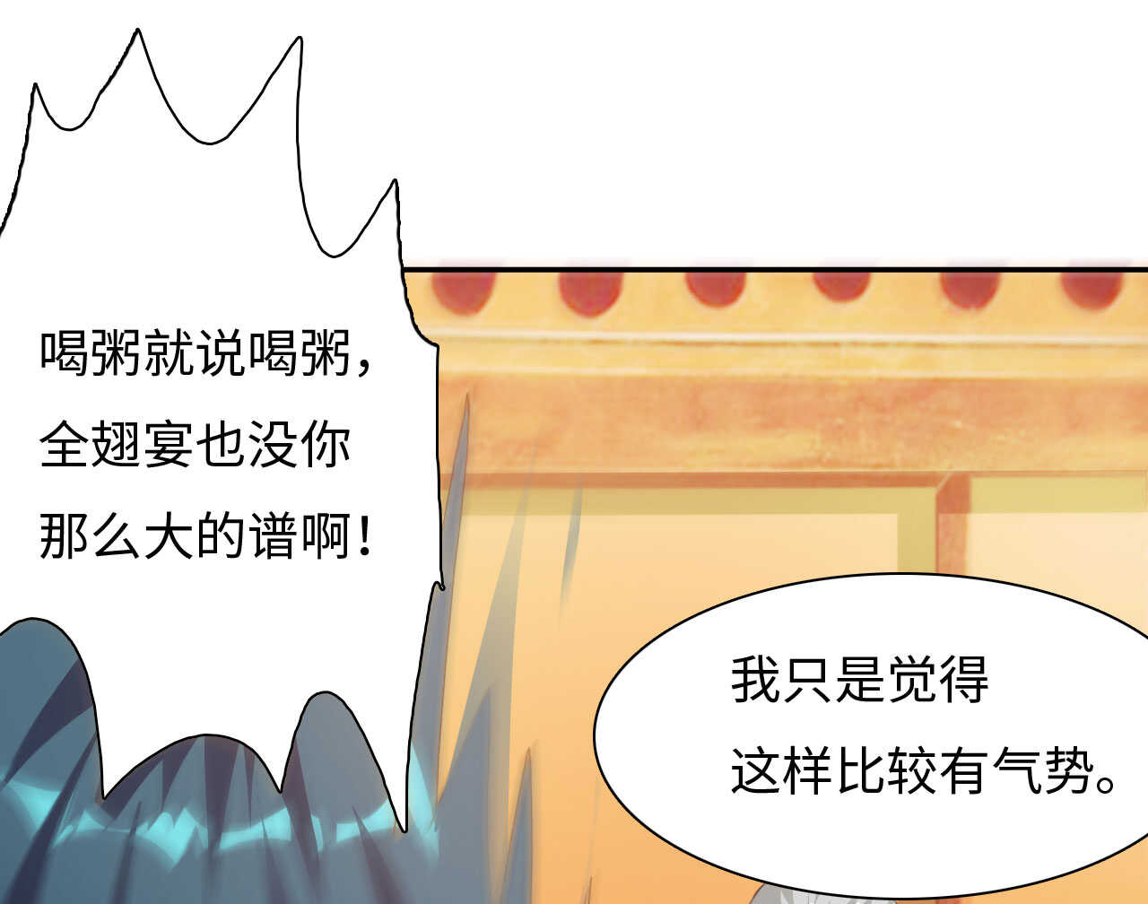 魔盗白骨衣 - 第29章：美食的代价 下 - 第2页