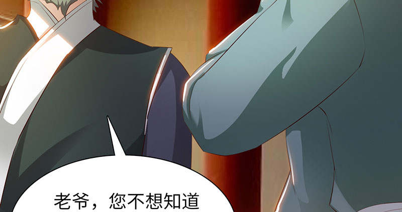 魔盗白骨衣 - 第61章：鹅宝 下 - 第35页