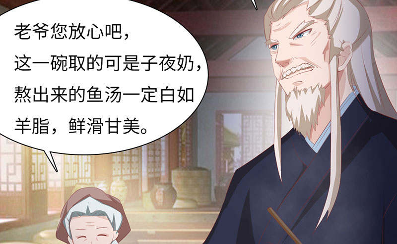 魔盗白骨衣 - 第61章：鹅宝 下 - 第22页