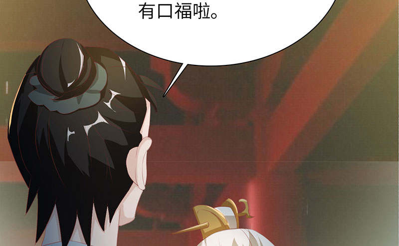 魔盗白骨衣 - 第61章：鹅宝 下 - 第26页