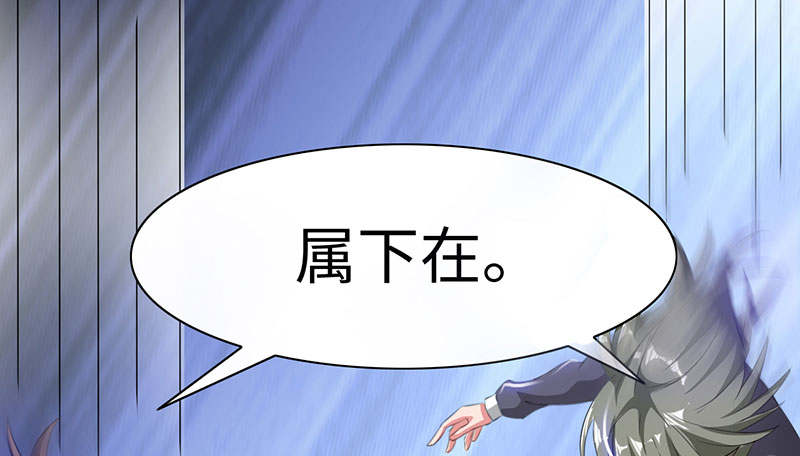 魔盗白骨衣 - 第61章：鹅宝 下 - 第2页