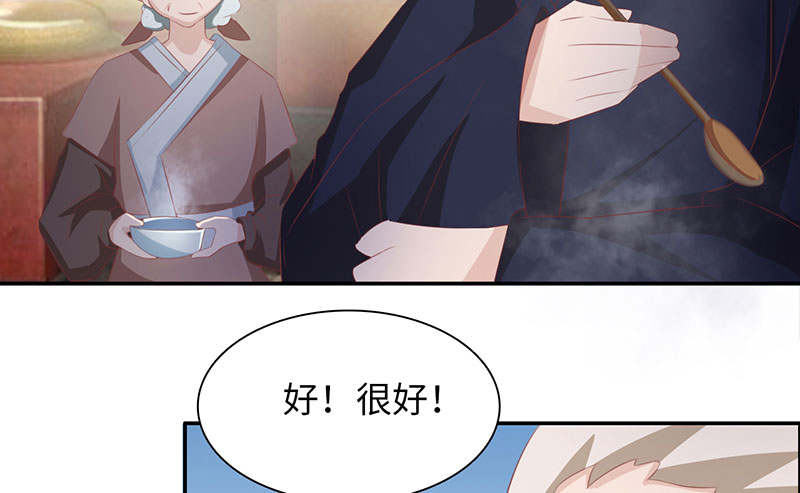 魔盗白骨衣 - 第61章：鹅宝 下 - 第23页