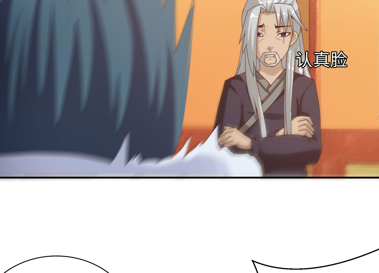 魔盗白骨衣 - 第29章：美食的代价 下 - 第3页