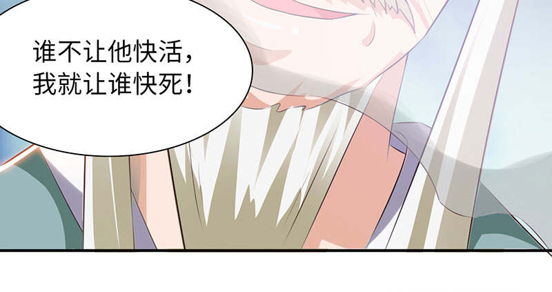 魔盗白骨衣 - 第61章：鹅宝 下 - 第45页