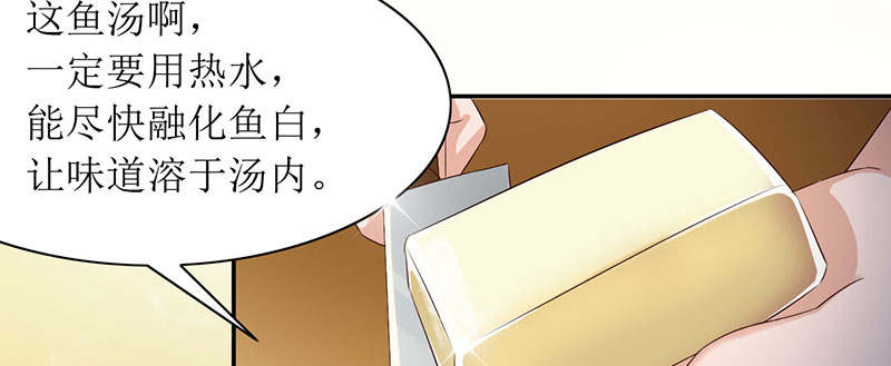 魔盗白骨衣 - 第61章：鹅宝 下 - 第17页