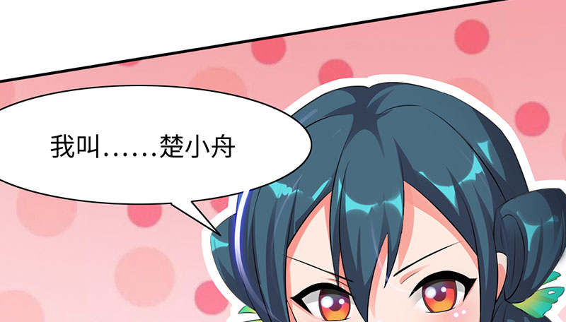 魔盗白骨衣 - 第61章：鹅宝 下 - 第9页