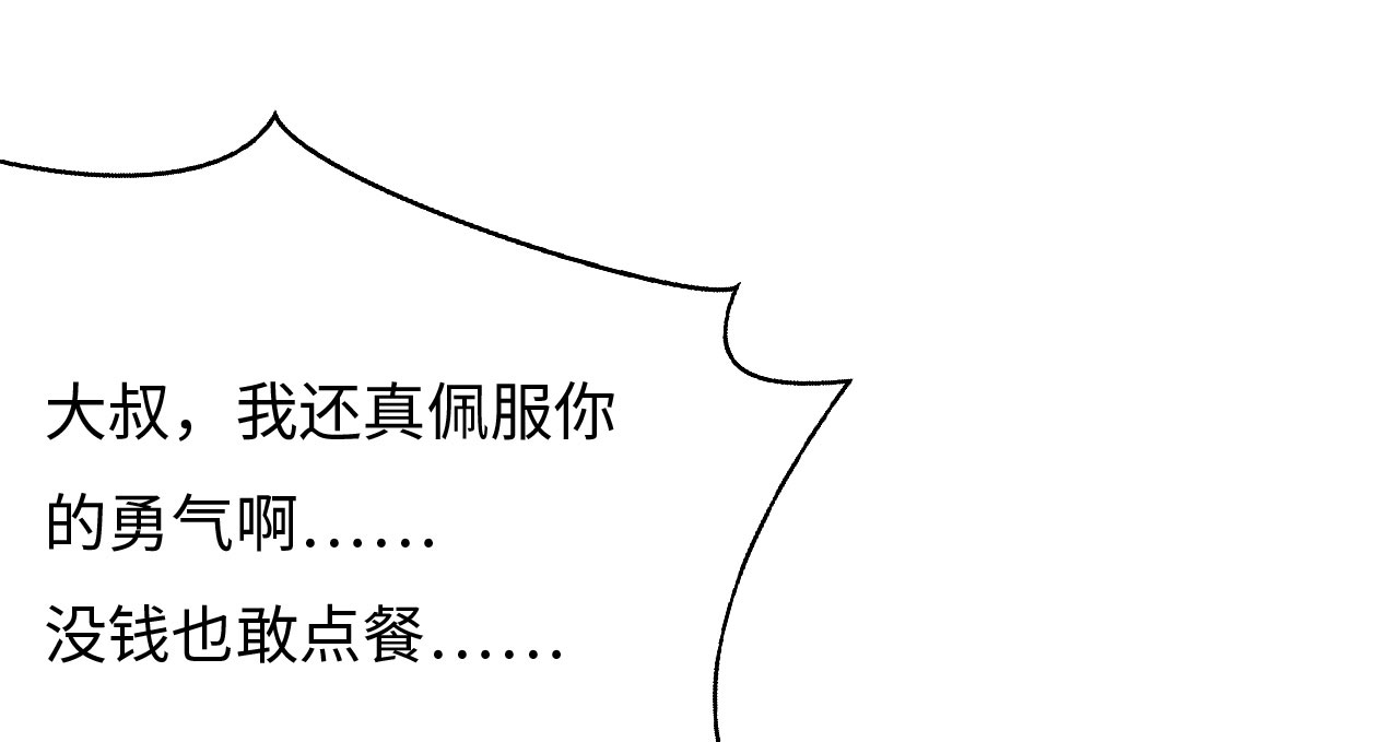 魔盗白骨衣 - 第29章：美食的代价 下 - 第7页