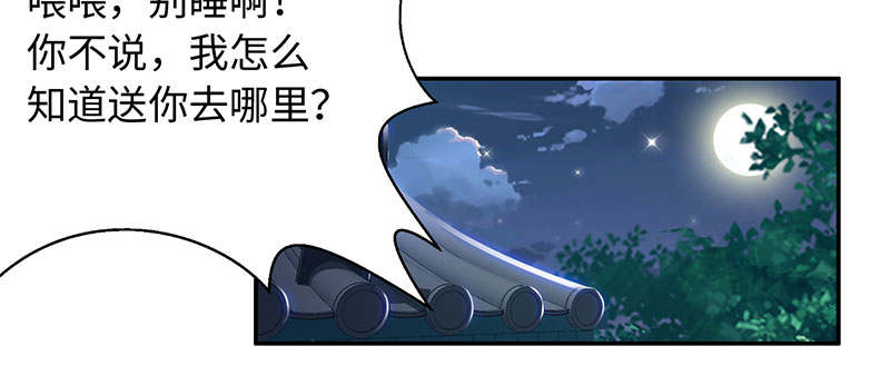 魔盗白骨衣 - 第61章：鹅宝 下 - 第14页