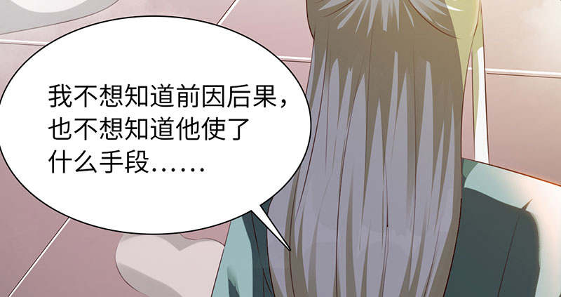 魔盗白骨衣 - 第61章：鹅宝 下 - 第37页