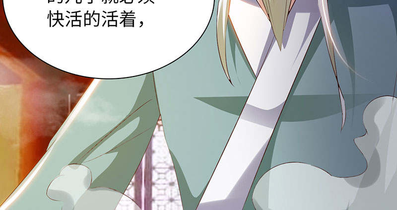 魔盗白骨衣 - 第61章：鹅宝 下 - 第41页